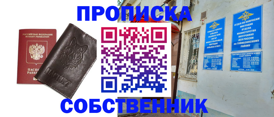 найти адрес прописки в Кемерово