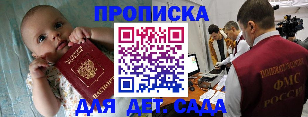 найти адрес прописки в Кемерово