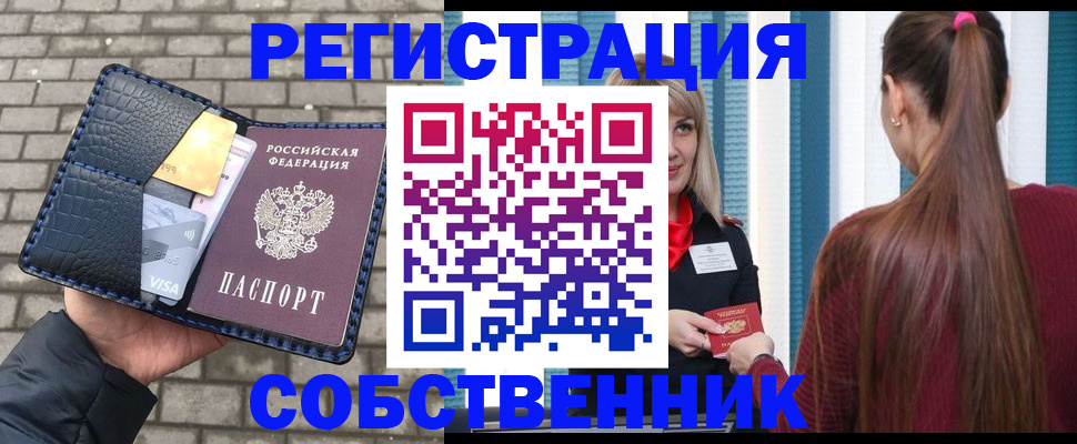 пропишу в квартире в Кемерово