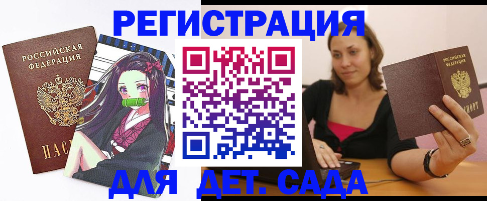 прописка иностранных граждан в Кемерово