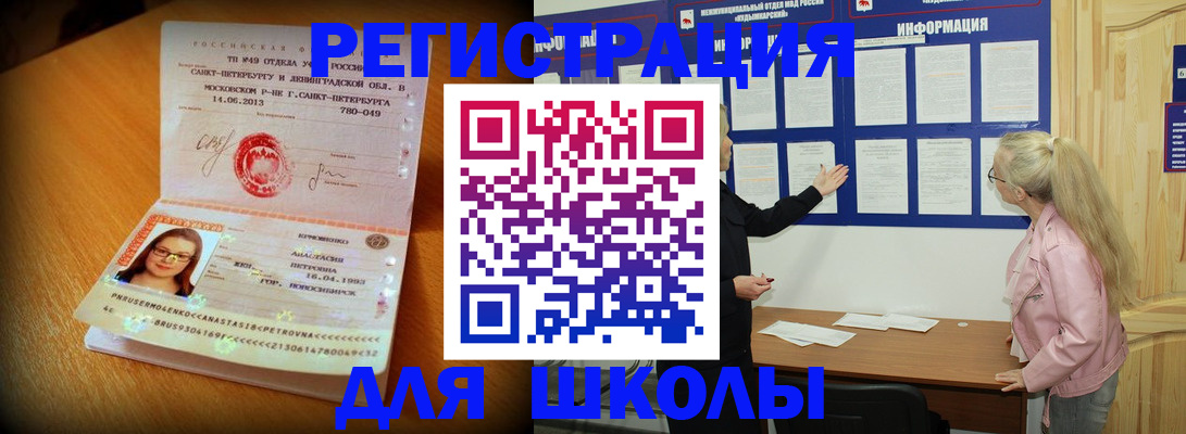 регистрация в Кемерово