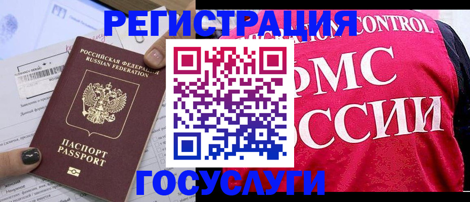 прописка законно в Кемерово